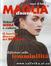 Скачать бесплатно Donna Speciale Maglia № 11 2011