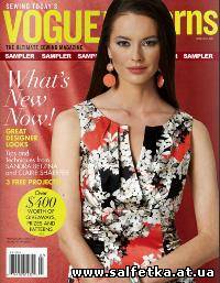 Скачать бесплатно Vogue Patterns 2011 June/July