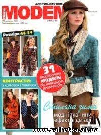 Скачать бесплатно Diana Moden №6 2011. Украина