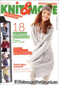 Скачать бесплатно Knit & Mode № 1-2, 2012
