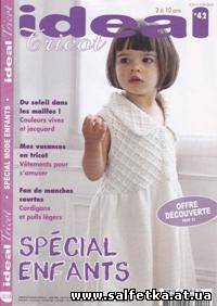 Скачать бесплатно Ideal Tricot Special Enfants №42 2011
