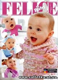 Скачать бесплатно Felice Baby № 2 2012