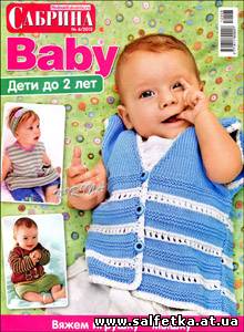 Скачать бесплатно Сабрина Baby № 6 (август 2012)