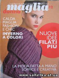 Скачать бесплатно Donna Speciale Maglia №12 2012