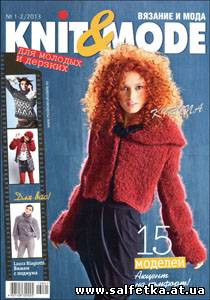 Скачать бесплатно Knit & Mode №1-2 2013