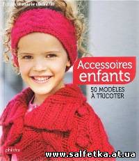 Скачать бесплатно Phildar Accessoires enfants № 824 2012