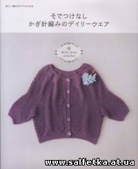Скачать бесплатно Daily wear crochet NV 70133 2012