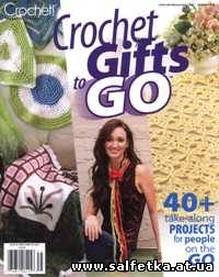 Скачать бесплатно Crochet Gifts to Go - Spring 2013