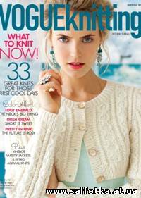 Скачать бесплатно Vogue Knitting - Early Fall 2013