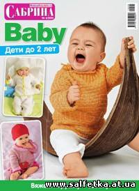 Скачать бесплатно Сабрина Baby № 6 2013