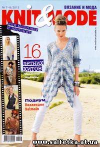 Скачать бесплатно Knit & Mode № 7-8 2013