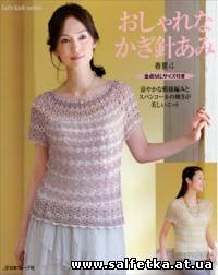 Скачать бесплатно Stylish Crochet № 4 NV 80322 2013 (spring/summer)