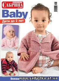Скачать бесплатно Сабрина Baby № 7 2013