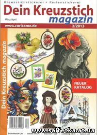 Скачать бесплатно Dein Kreuzstich Magazin № 2 2013