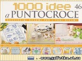 Скачать бесплатно 1000 Idee a Puntocroce №46 2012