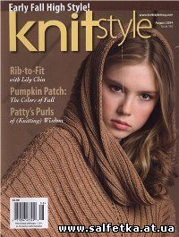 Скачать бесплатно Knit Style - №192 2014