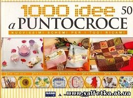 Скачать бесплатно 1000 Idee a Puntocroce №50 2012