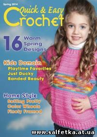 Скачать бесплатно Quick & Easy Crochet Spring 2014