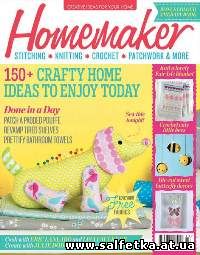 Скачать бесплатно Homemaker Issue 33 2015