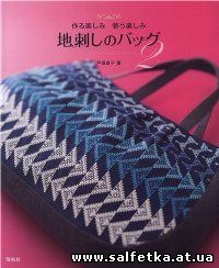 Скачать бесплатно Zizashi Embroidery Bag 2
